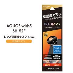 AQUOSwish5 SH-52F YیKXtB GLASS PREMIUM FILM  [֑