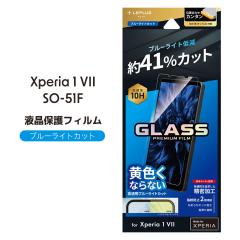 Xperia1VII SO-51F KXtB GLASS PREMIUM FILM X^_[hTCY u[CgJbg [֑