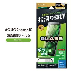 AQUOSsense10 SH-53F  KXtB GLASS PREMIUM FILM SʕیI[NA˖h~ ANIXZX ʕی tی  [֑