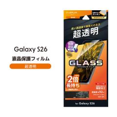GalaxyS26 �K���X�t�B���� ������ �w��F�ؑΉ� �M�����N�V�[S26 SC-51G SCG36 �ی�t�B���� 10H �����K���X �t���ی� ��ʕی� ��������