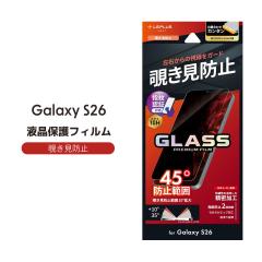 Galaxys26 �K���X�t�B���� �`���h�~ �w��F�ؑΉ� �w��h�~����2�{���� �M�����N�V�[S26 SC-51G SCG36 �ی�t�B���� 10H �`�����h�~180��