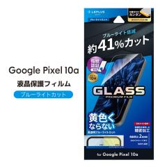 Google Pixel10a �K���X�t�B���� GLASS PREMIUM FILM �X�^���_�[�h�T�C�Y �u���[���C�g�J�b�g �S�ʃN���A 0.25mm �w��F�ؑΉ� ������BLC