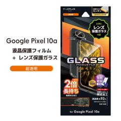 Google Pixel10a �K���X�t�B�����{�����Y�ی�K���X�t�B���� �Z�b�g ������  �O�[�O���s�N�Z��10a  ���[���֑�������