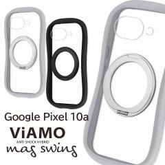 Google Pixel10a 360�x��]�X�^���h�t�� �ϏՌ��n�C�u���b�h�P�[�X ViAMO mag swing  �O�[�O���s�N�Z��10a ���C�g�O���[ �u���b�N  ���[