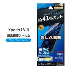 Xperia1VIII SO-51G XQ-GE44 Xperia1VII SO-51F XQ-FS44 �K���X�t�B���� GLASS PREMIUM FILM �X�^���_�[�h�T�C�Y �u���[���C�g�J�b�g �G