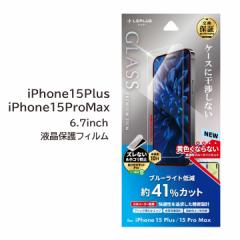 iPhone15Plus iPhone15ProMax 6.7C` KXtB GLASS PREMIUM FILM u[CgJbg tیtB ʕیtB 