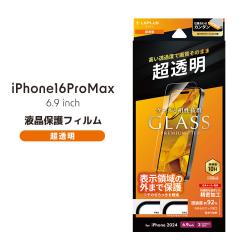 iPhone16ProMax KXtB GLASS PREMIUM FILM Lite  tیtB ʕی [֑