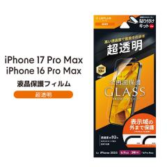 iPhone17ProMax iPhone16ProMax 6.9C` KXtBuGLASS PREMIUM FILM Litev  ACtHPV ʕی tی [