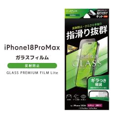 iPhone18ProMax �K���X�t�B���� �ی�V�[�g ���˖h�~ ���炳��}�b�g ���񂽂�\��t���L�b�g�t �A�C�t�H��18�v���}�b�N�X �A�C�t�H�[�� 