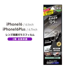 iPhone16 iPhone16Plus 2Lens YیKXtB GLASS PREMIUM FILM Sʕی  95 [֑