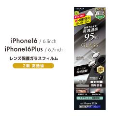 iPhone16 iPhone16Plus 2Lens YیKXtB GLASS PREMIUM FILM  95 [֑