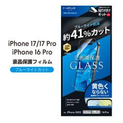 iPhone17 iPhone17Pro iPhone16Pro 6.3C` KXtBuGLASS PREMIUM FILM Litev u[CgJbg ACtHPV ʕی 