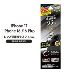 iPhone17 iPhone16 iPhone16Plus YیKXtBuGLASS PREMIUM FILMv  95 ACtHPV Jی [֑
