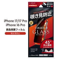 iPhone17 iPhone17Pro iPhone16Pro 6.3C` KXtBuGLASS PREMIUM FILM Litev `h~180 ACtHPV ʕی t