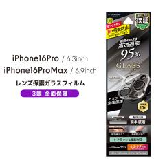 iPhone16Pro iPhone16ProMax 3Lens YیKXtB GLASS PREMIUM FILM Sʕی  95 [֑