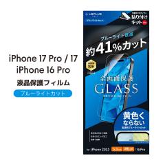 iPhone17Pro iPhone17 6.3C` iPhone16Pro KXtBuGLASS PREMIUM FILM Litev u[CgJbg ACtHPV ʕی 