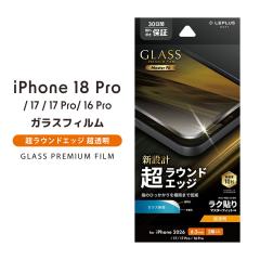 iPhone18Pro 17 17Pro 16Pro���p �K���X�t�B���� �t�`�܂łȂ߂炩�݌v 30���ԕۏ� �ی�V�[�g �\��t���L�b�g�t �A�C�t�H��18�v�� �A�C
