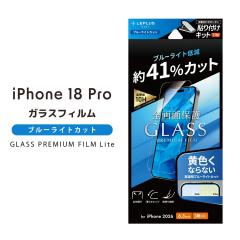 iPhone18Pro �K���X�t�B���� �ی�V�[�g �u���[���C�g�J�b�g ���񂽂�\��t���L�b�g�t �A�C�t�H��18�v�� �A�C�t�H�[�� �A�C�z�� �w��h
