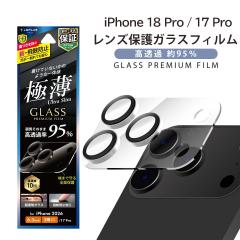 iPhone18Pro 17Pro �J�����J�o�[ �K���X�t�B���� �����Y�ی� ��̌^ �S�ʕی� 14���ԕۏ� �A�C�t�H��18�v�� �ی�t�B���� �J�����ی� �A