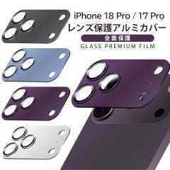 iPhone18Pro 17Pro �J�����J�o�[ �����K���X�ƃA���~�f�� �����Y�ی� ��̌^ �S�ʕی� �A�C�t�H��18�v�� �ی�t�B���� �J�����ی� �A�C�t
