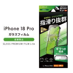 iPhone18Pro �K���X�t�B���� �ی�V�[�g ���˖h�~ ���炳��}�b�g ���񂽂�\��t���L�b�g�t �A�C�t�H��18�v�� �A�C�t�H�[�� �A�C�z�� �w