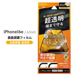 iPhone16e iPhone14 iPhone13 KXtB GLASS PREMIUM FILM Lite Sʕی  [֑