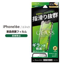 iPhone16e iPhone14 iPhone13 KXtB GLASS PREMIUM FILM Lite ˖h~ tیtB ʕی [֑