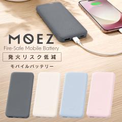 ���΃��X�N��}�������o�C���o�b�e���[�uMOEZ�v 10000mAh ��e�� ���S���S USB TypeC TypeA 3�|�[�g���� �d�C�p�i���S�@ PSE �K��  ���[