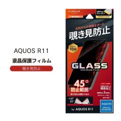 AQUOS R11 �K���X�t�B���� �`�����h�~ �t���ی�t�B���� 10H �����K���X �A�N�I�XR11 �ی�t�B���� �̂������h�~ �v���C�o�V�[�ی� �w��