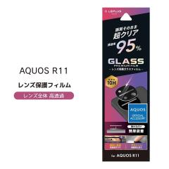 AQUOS R11 �����Y�ی�K���X �J���������Y�ی�t�B���� 10H �����K���X �A�N�I�XR11 �J�����ی�t�B���� �S�ʕی� ������ ���ߗ���95��[L