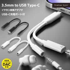 USB-C[d|[gt 3.5mm to USB-C ϊA_v^ DAC  ubN zCg [֑