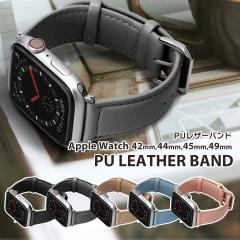 AppleWatch PUU[oh AppleWatchBAND PU LEATHER BAND 42mm 44mm 45mm 49mm ubN O[ x[W u[ sN [֑