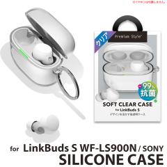 LinkBuds S WF-LS900Np Rۃ\tgP[X NA SONY \j[ CzP[X ی sony linkbuds s CzJo[ z֑