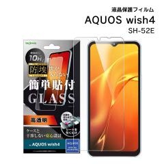 AQUOSwish4 یtB KX  یV[g 񂽂\t SH-52E ANIXEBbV4 KXtB 10H   AQUOS wish4 t