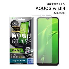 AQUOSwish4 یtB KX wh~ ˖h~  یV[g SH-52E 񂽂\t ANIXEBbV4 KXtB 10H AQUO