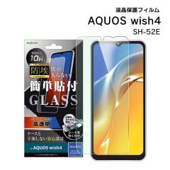 AQUOSwish4 یtB KX u[CgJbg یV[g 񂽂\t SH-52E ANIXEBbV4 KXtB 10H   