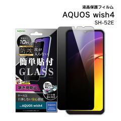 ̂h~ tB 񂽂\t AQUOS wish4 یtB KX `h~ یV[g ANIXEBbV4 KXtB t