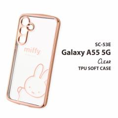 GalaxyA55 5G SC-53E ~btB[ TPU\tgP[X METAMORU ~btB[ ^bN miffy [֑