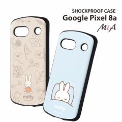 Google pixel 8a P[X 킢 ~btB[ ϏՌ sNZ8a P[X  LN^[ Miffy X}zP[X X}[gtH Jo