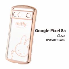 Google Pixel8a ~btB[ TPU\tgP[X METAMORU ~btB[ ^bN miffy [֑