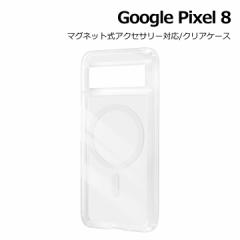 Google Pixel 8 P[X MagsafeΉ ϏՌnCubhP[X }OlbgANZT[Ή/NA O[OsNZ8 pixel8 sNZ