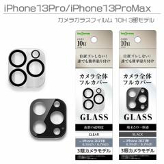 iPhone13Pro iPhone13ProMax JKXtB 10H 3Ⴢf ACtHPRv ACtHPRv}bNX Jی NA u