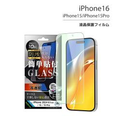 iPhone16 iPhone15 iPhone15Pro KXtB h 10H u[CgJbg  tیtB ʕی [֑