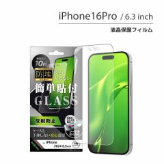 iPhone16Pro KXtB h 10H ˖h~ tیtB ʕی [֑