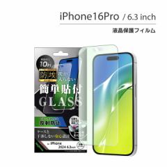 iPhone16Pro KXtB h 10H u[CgJbg ˖h~ tیtB ʕی [֑