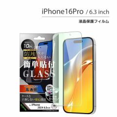 iPhone16Pro KXtB h 10H u[CgJbg  tیtB ʕی [֑