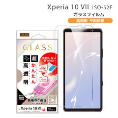 Xperia10VII SO-52F KXtB sȂ 񂽂\tLbgt   GNXyA ʕی tی [֑