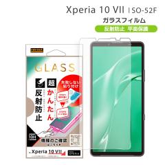 Xperia10VII SO-52F KXtB sȂ 񂽂\tLbgt  ˖h~ GNXyA ʕی tی [֑
