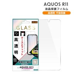 AQUOSR11 �K���X�t�B���� �}���`�P�[�X�t�B�b�g ������ �A�N�I�X �t���ی� ��ʕی� ���[���֑�������