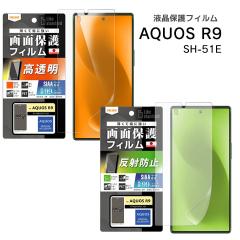 AQUOSR9 SH-51E tB wh~  ˖h~ R RECX tیtB [֑